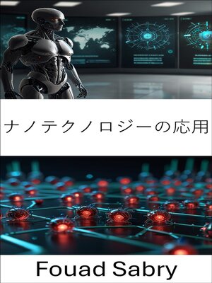 cover image of ナノテクノロジーの応用